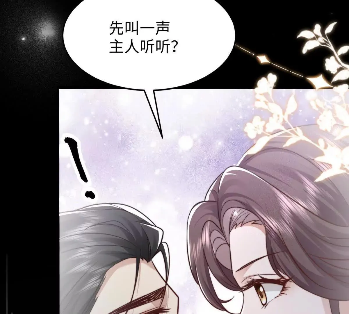 第4话 蛊惑52
