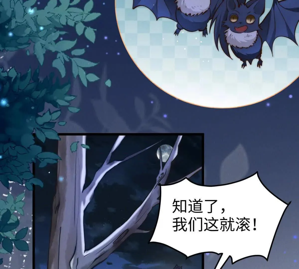 第9话 想保护你98