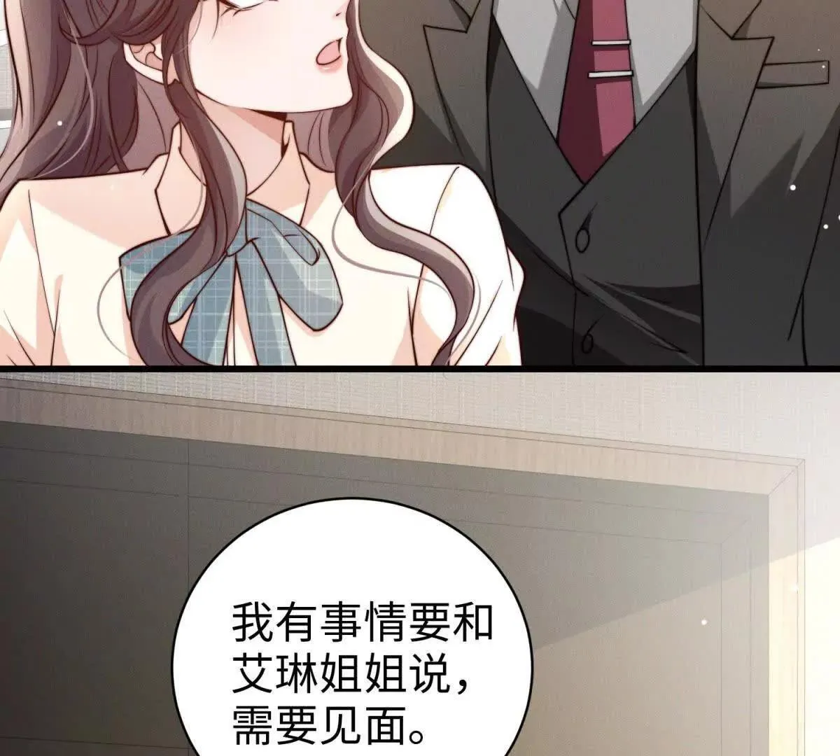 第26话 亲密接触82
