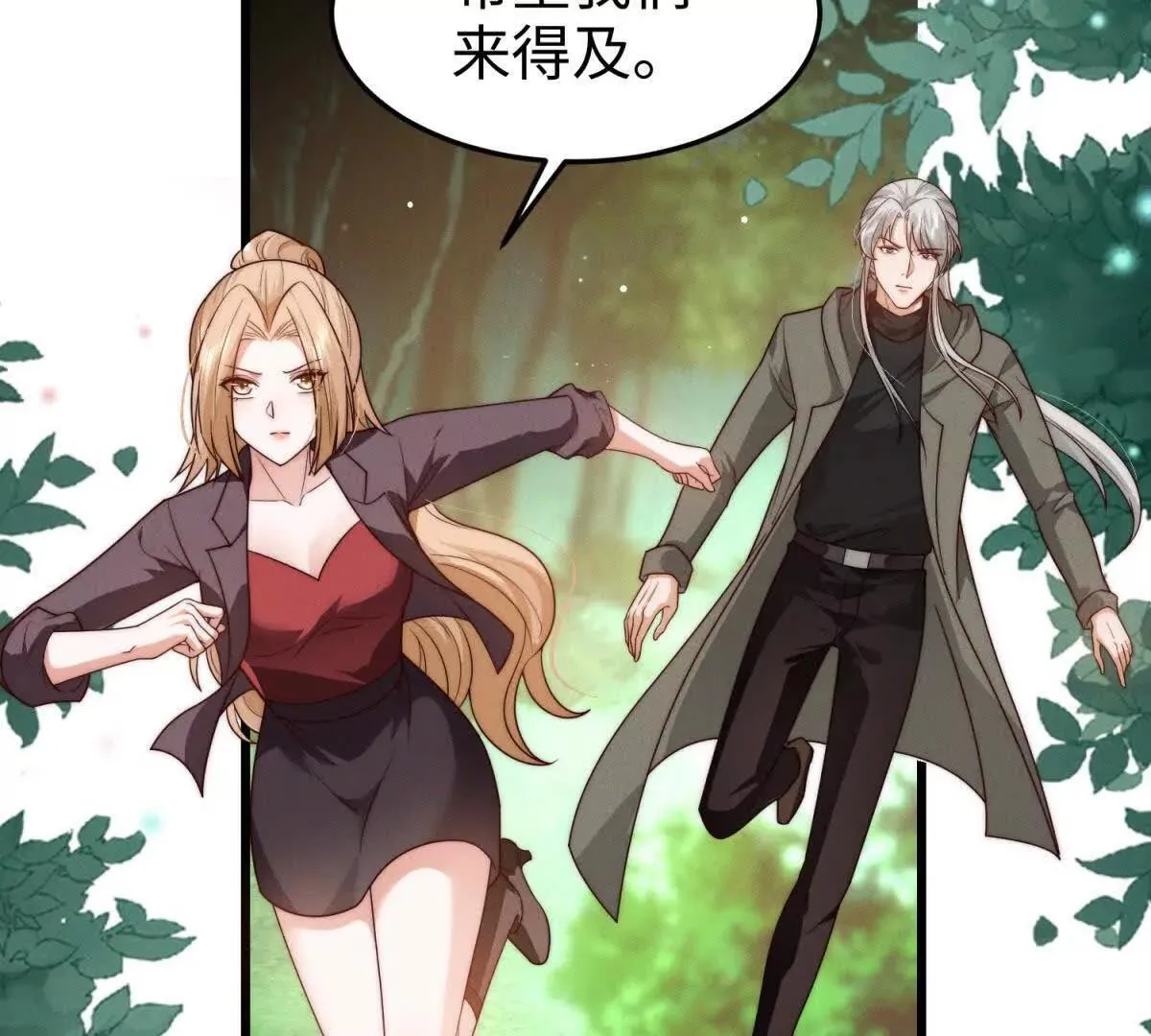 第29话 血族的耻辱52