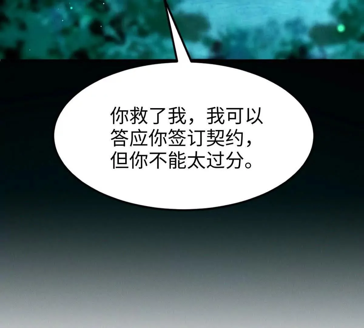 第6话 血源契约54