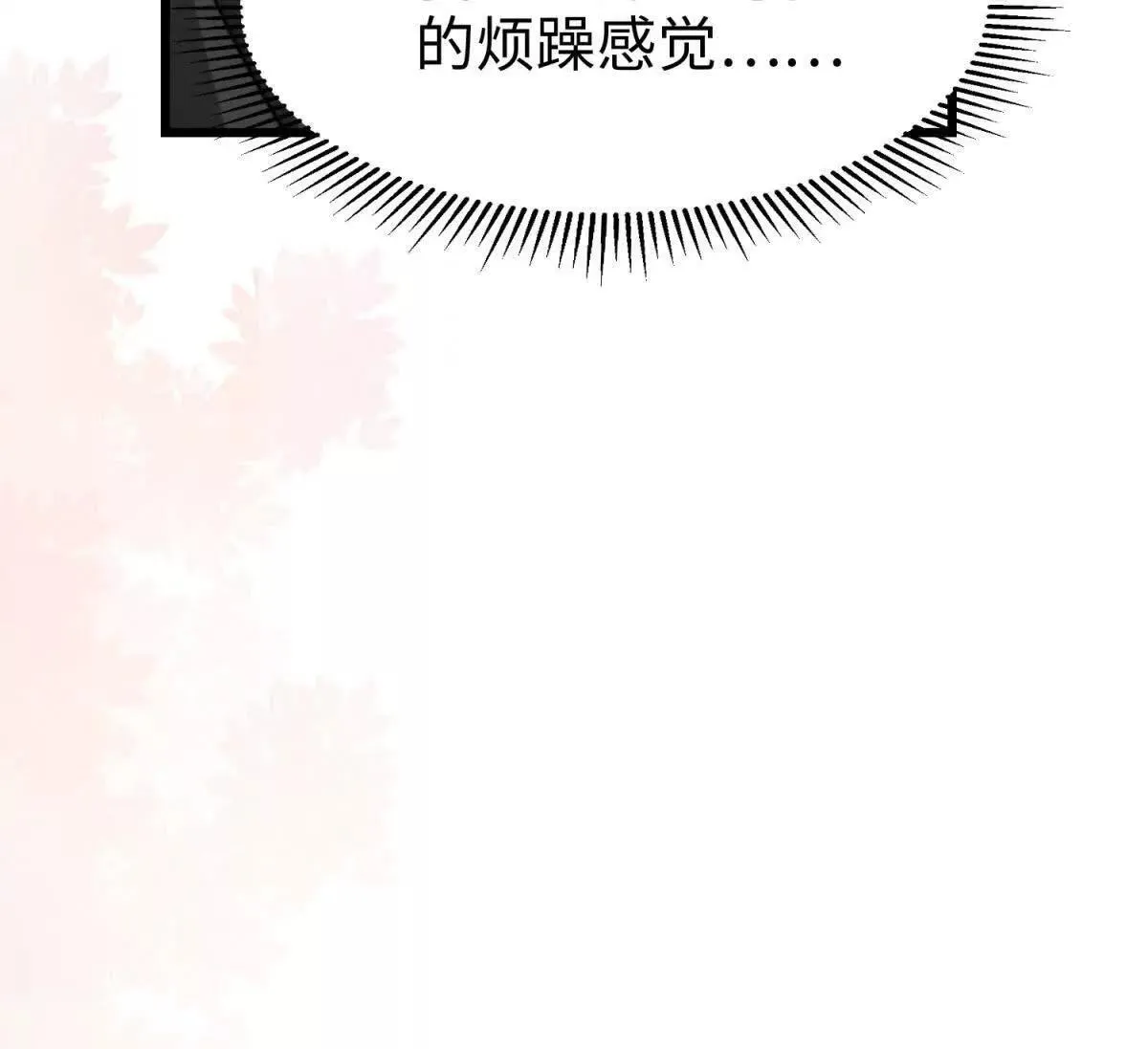 第23话 生气了吗？35