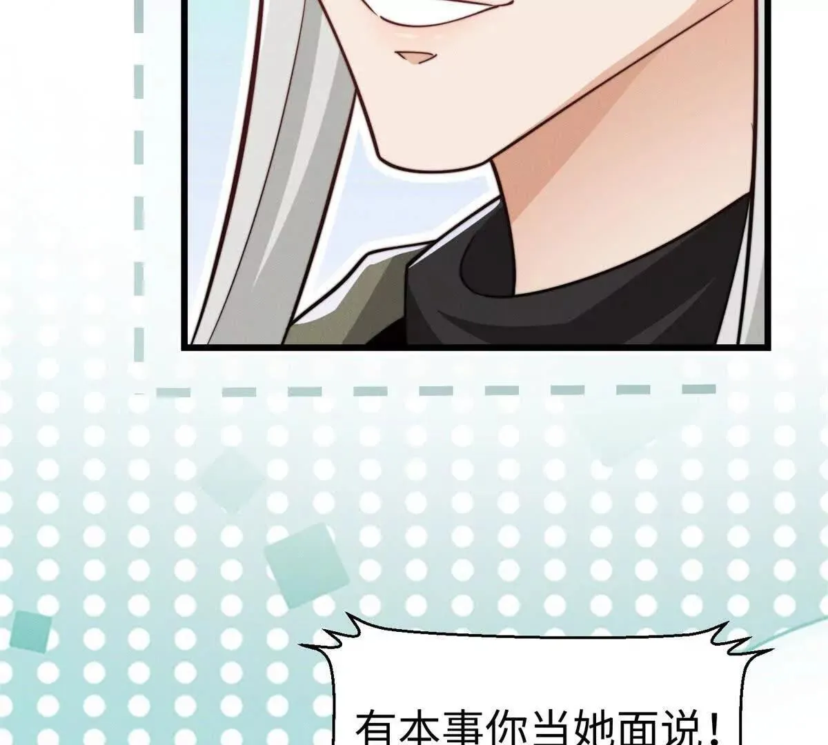 第16话 阴谋逼近9