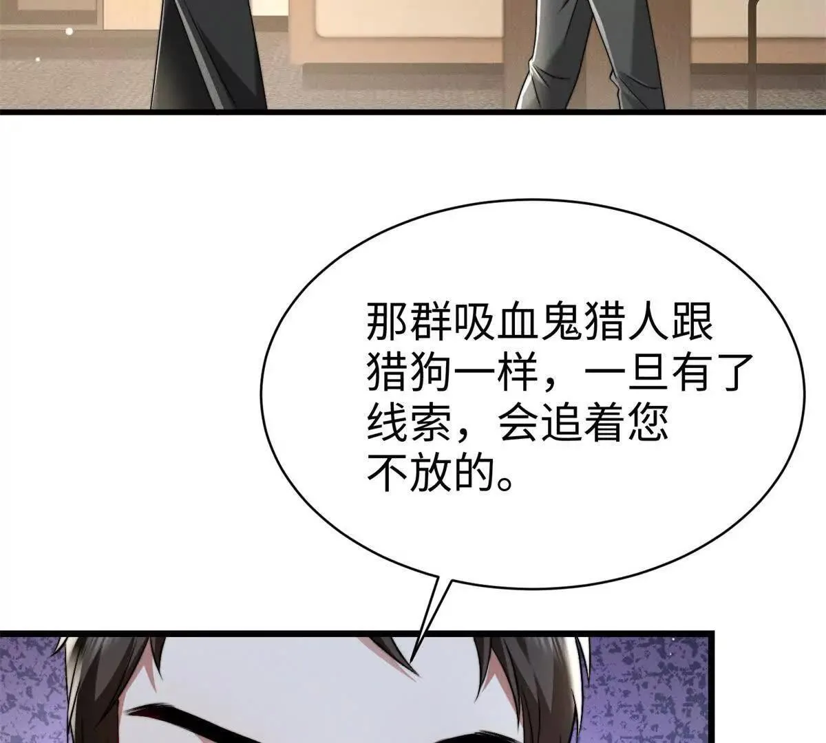 第17话 真实面目92