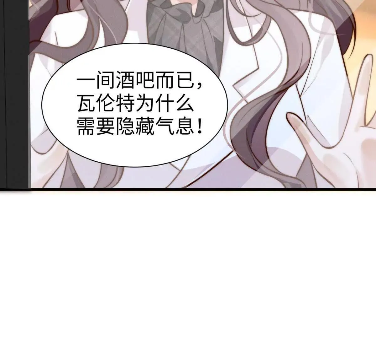 第20话 嫌疑人画像86