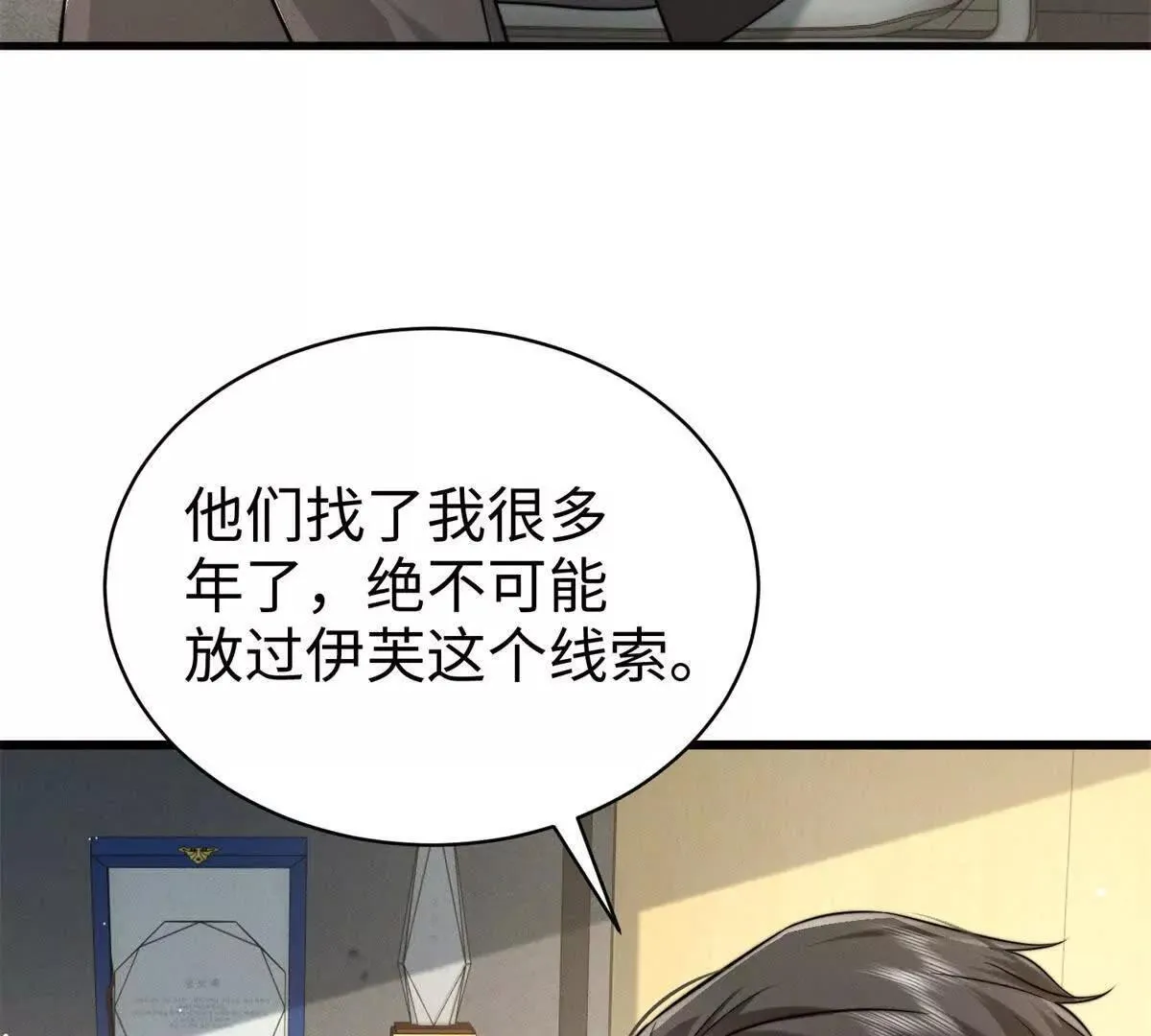 第28话 乖巧骗子37