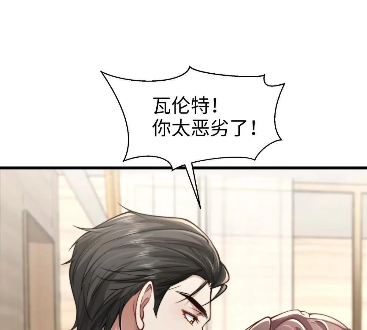 第3话 反攻3