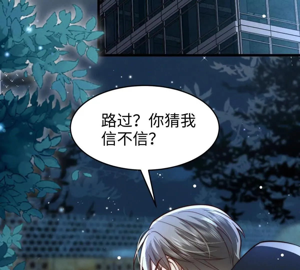 第27话 暗夜猎手92