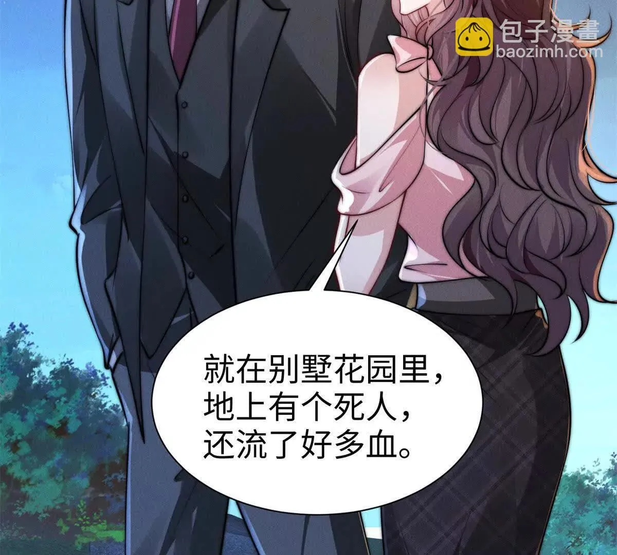 第8话 你越界了129