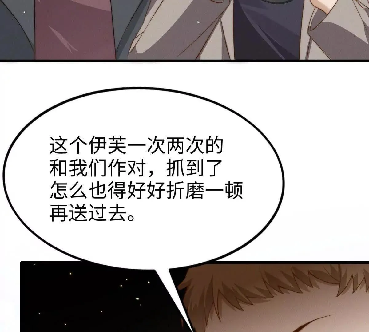 第30话 关门打狗8