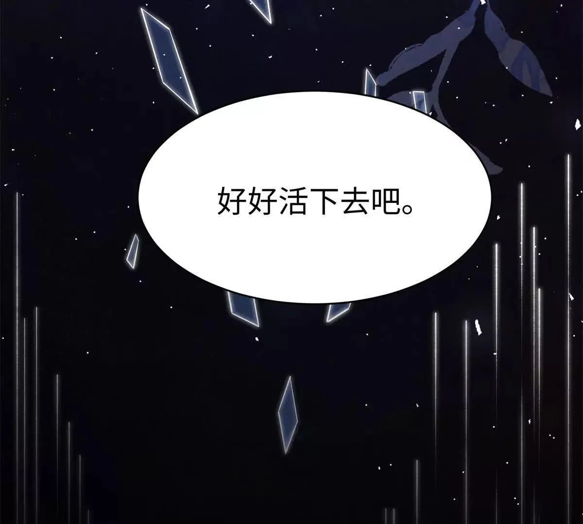 第6话 血源契约71