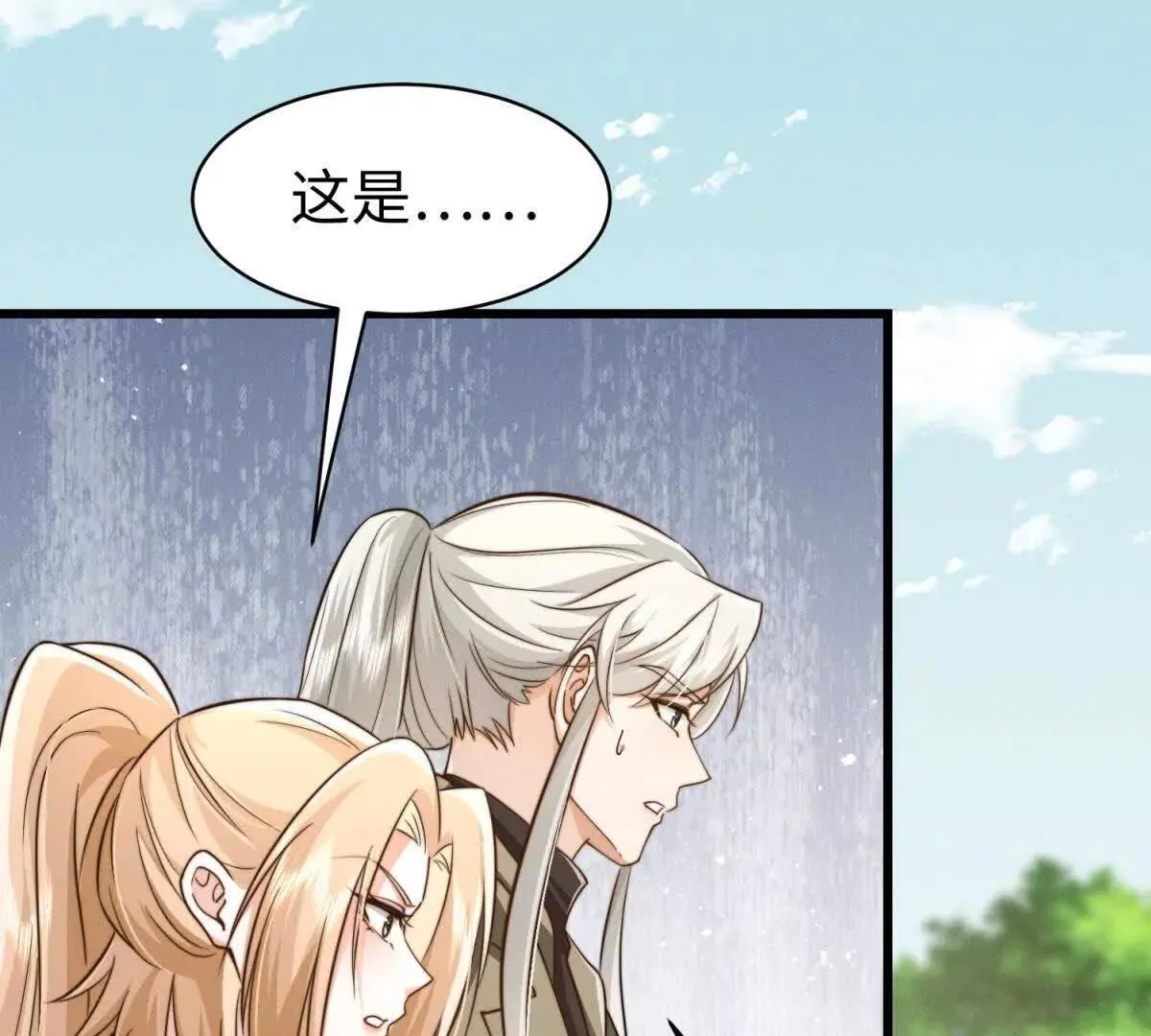 第29话 血族的耻辱69