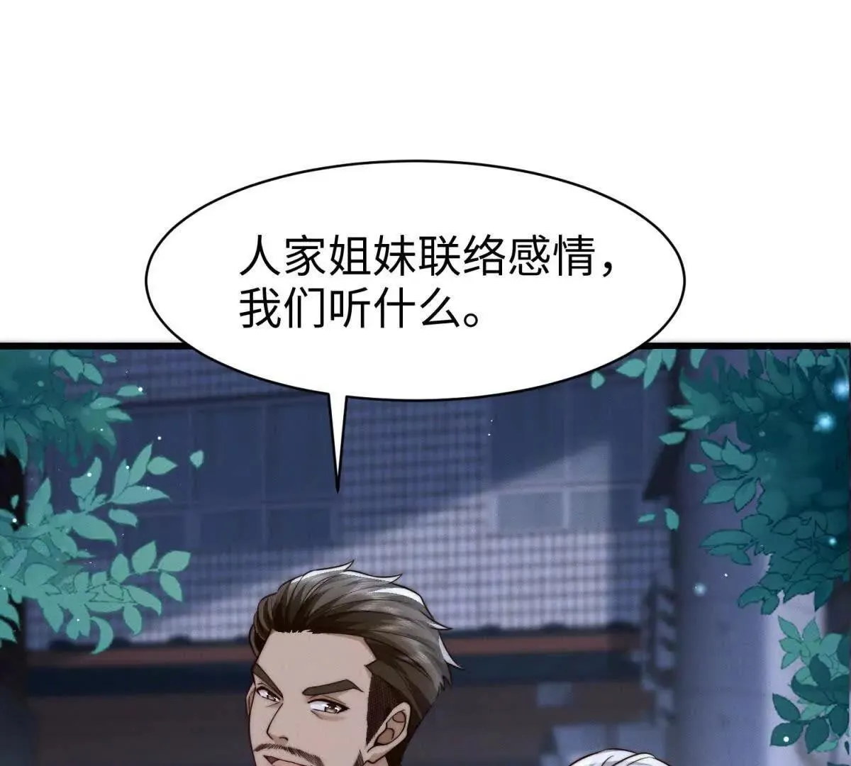 第15话 狩猎人类117