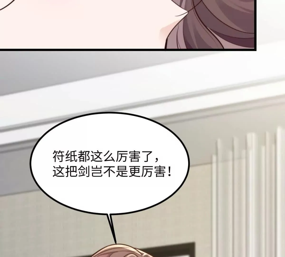 第4话 蛊惑37