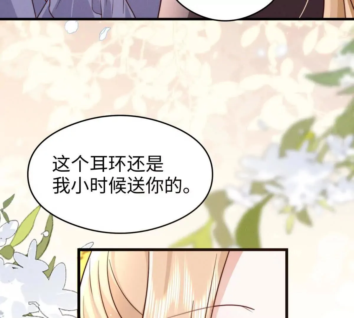 第33话 她的特殊39