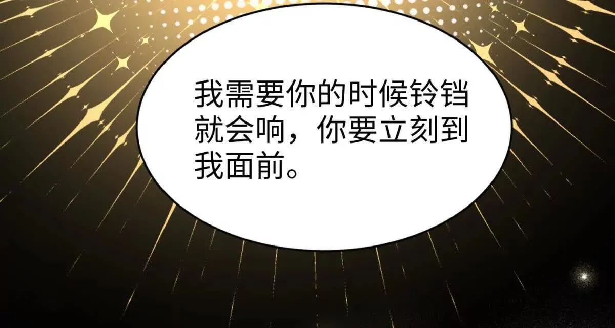 第2话 报酬84