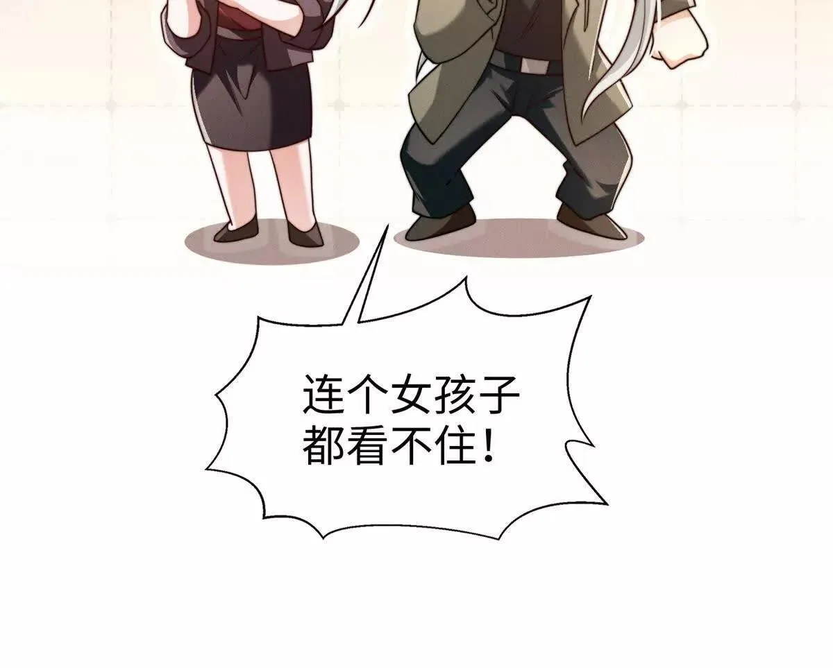 第28话 乖巧骗子77