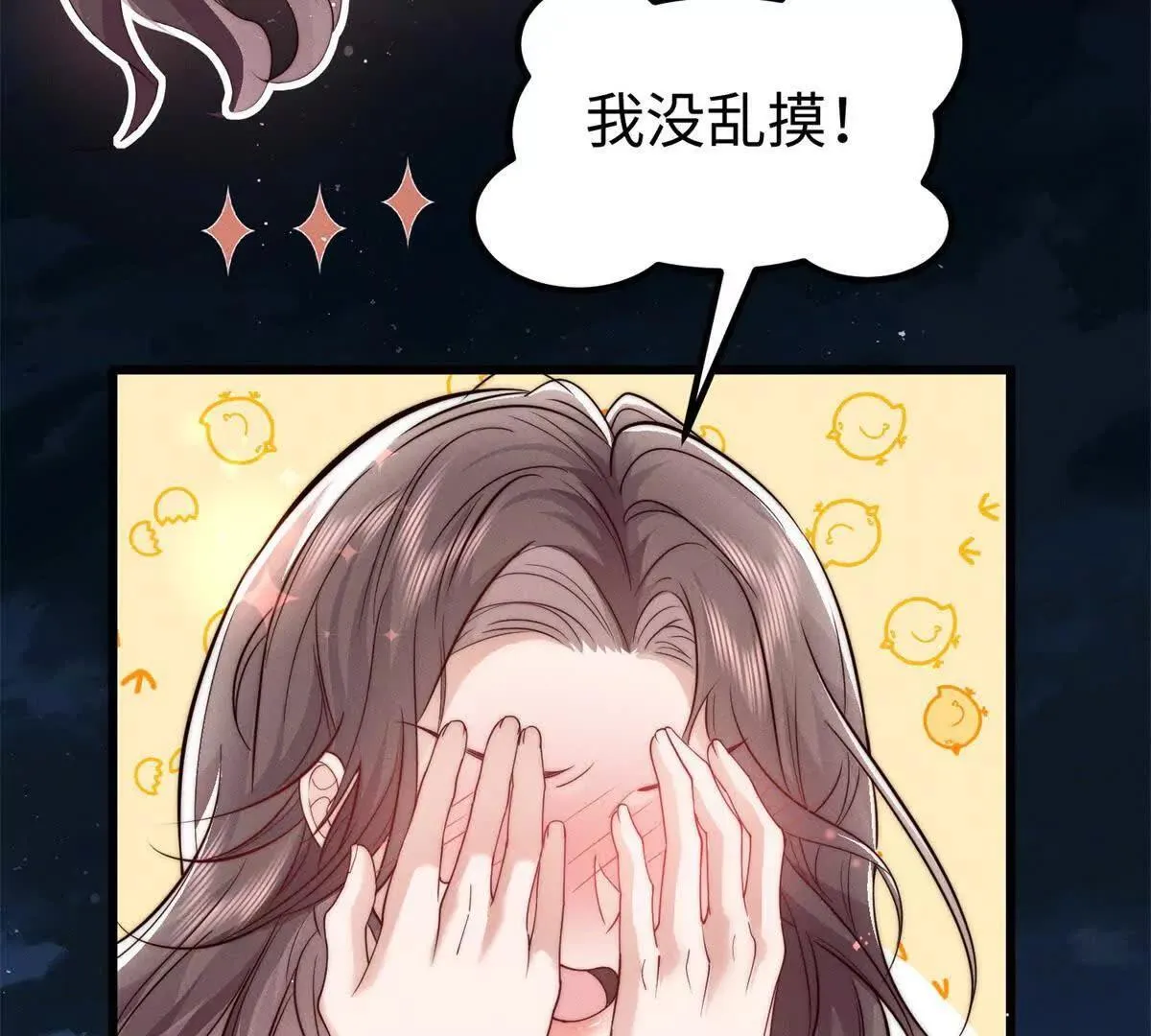 第8话 你越界了16