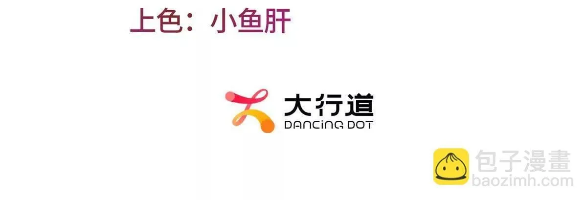 第31话 为她破例2