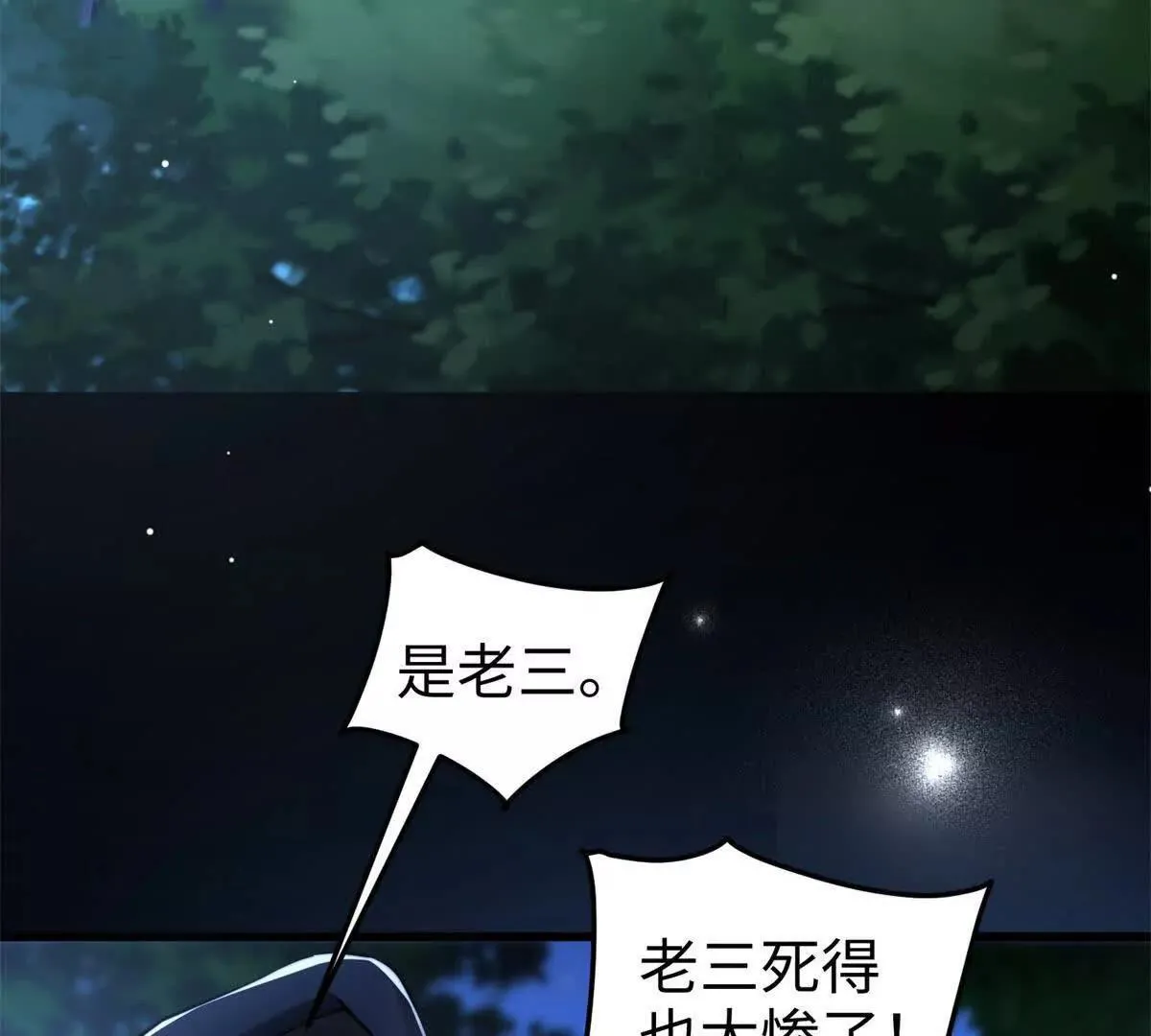 第11话 吸血鬼血统83