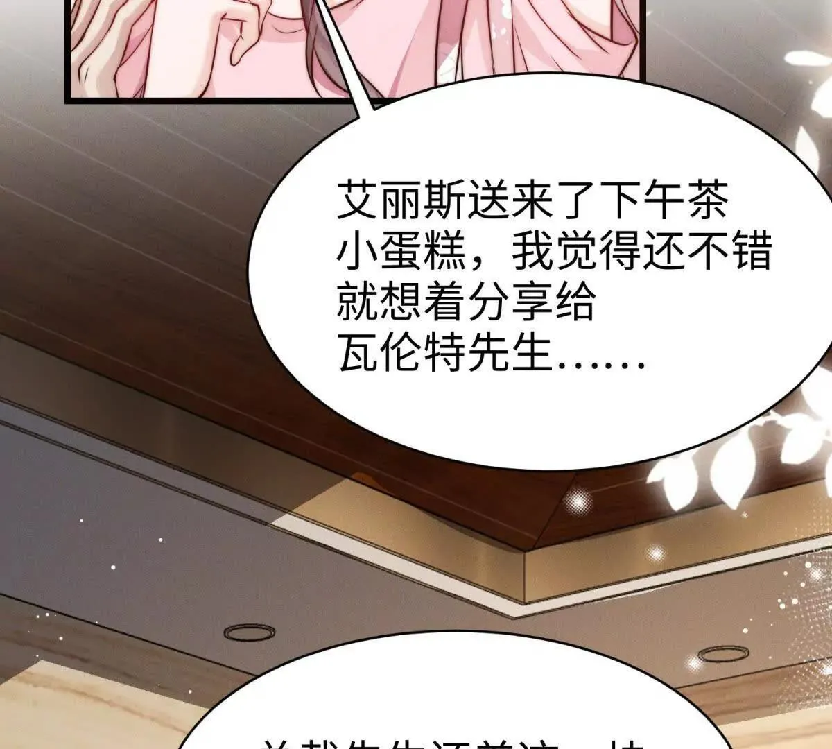 第14话 隔音太好57