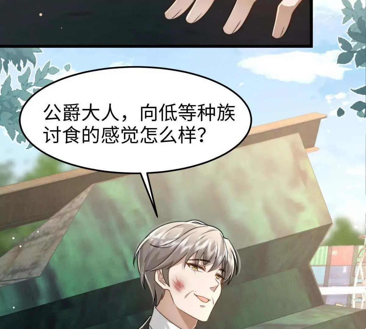 第31话 为她破例33