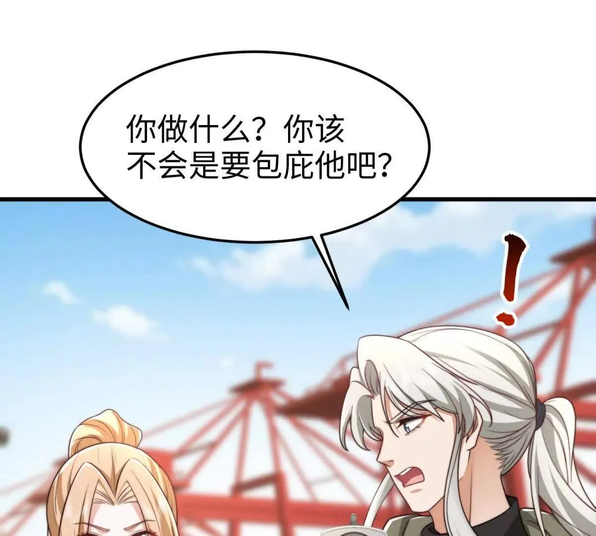 第29话 血族的耻辱88