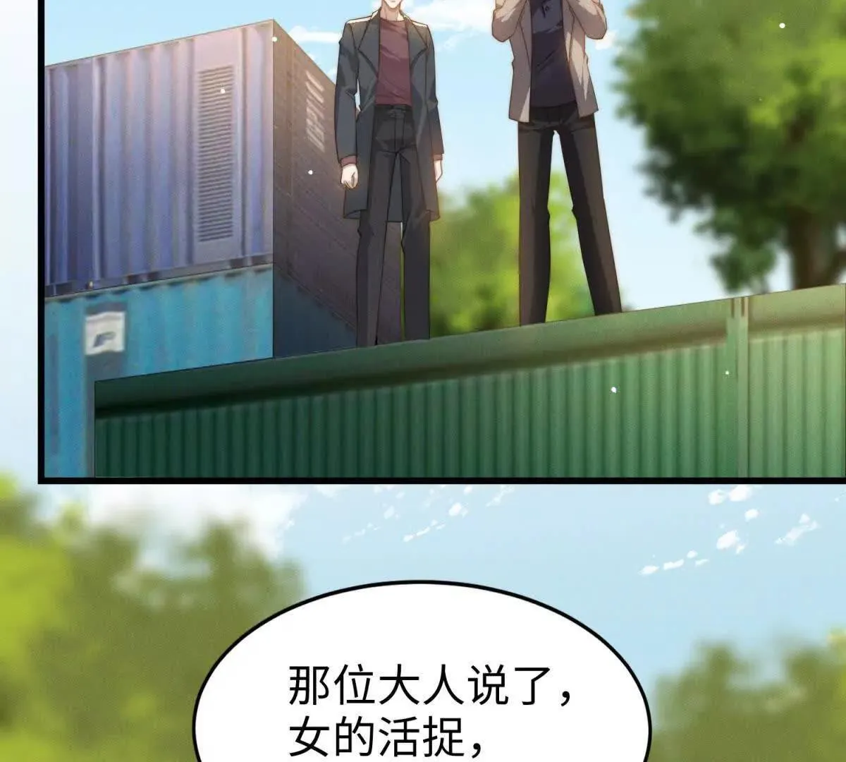 第30话 关门打狗6