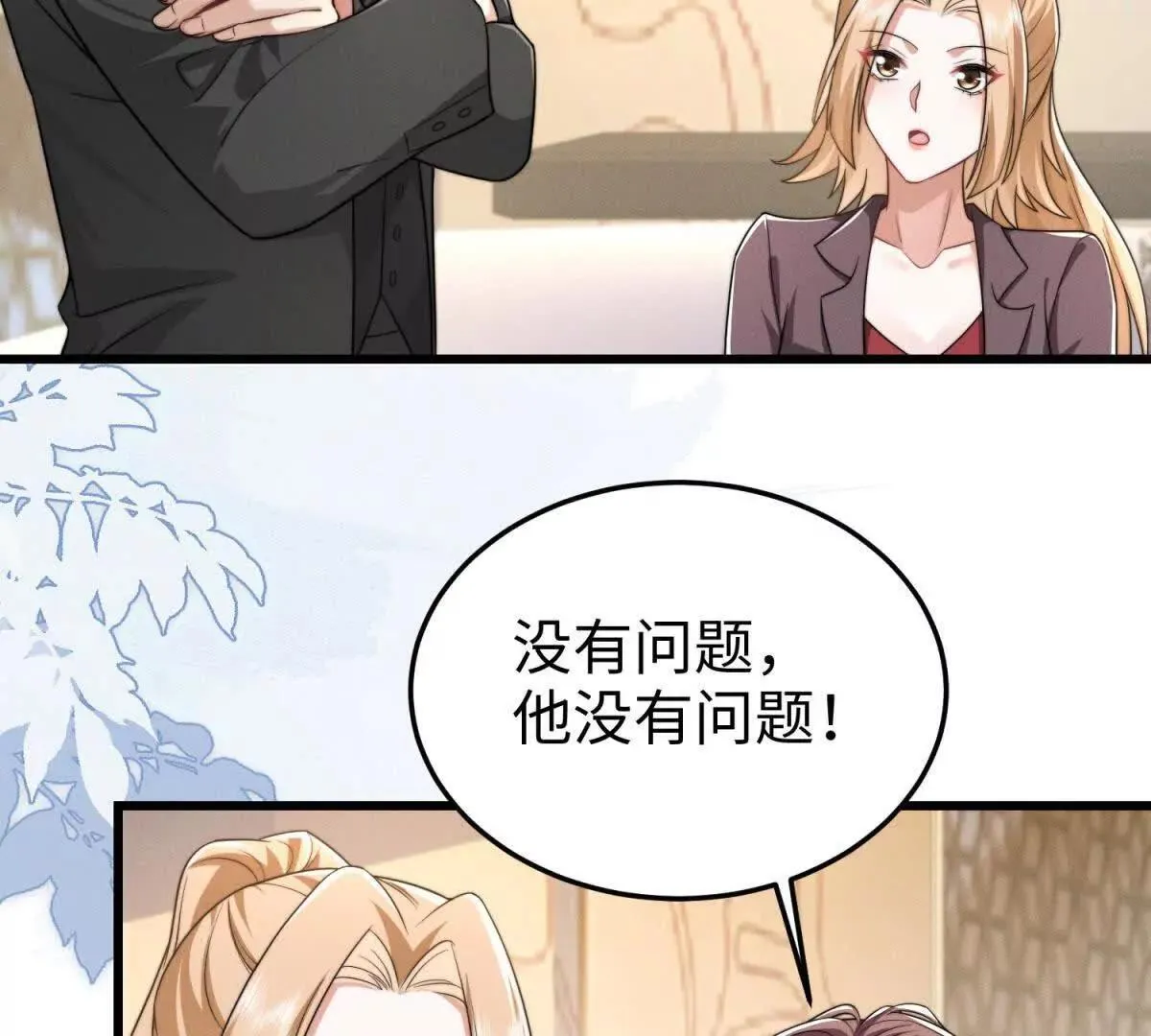 第27话 暗夜猎手21
