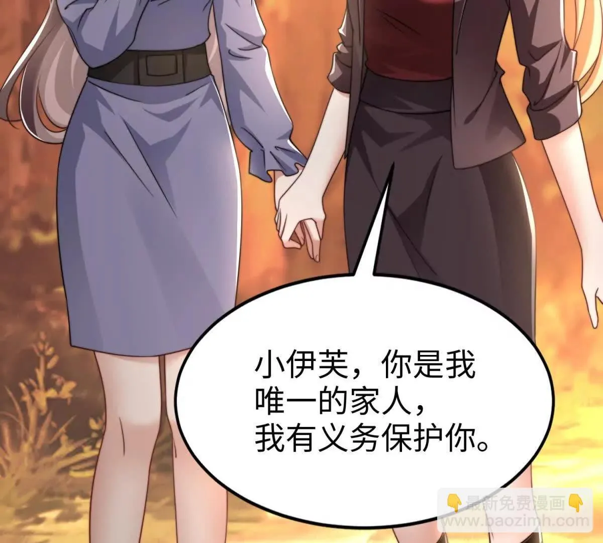 第33话 她的特殊32