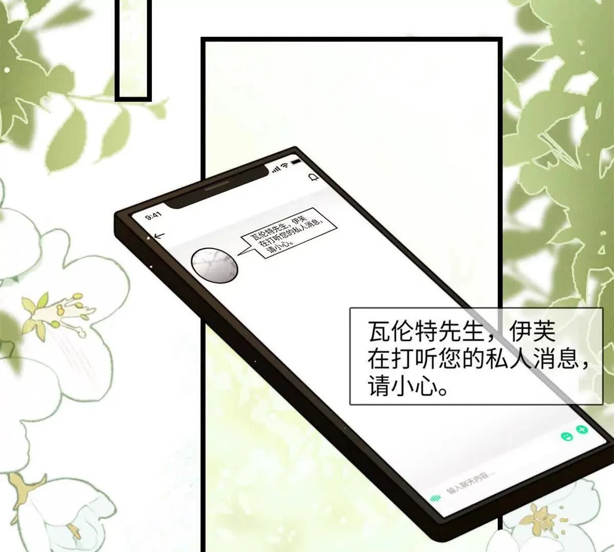 第13话 告密123