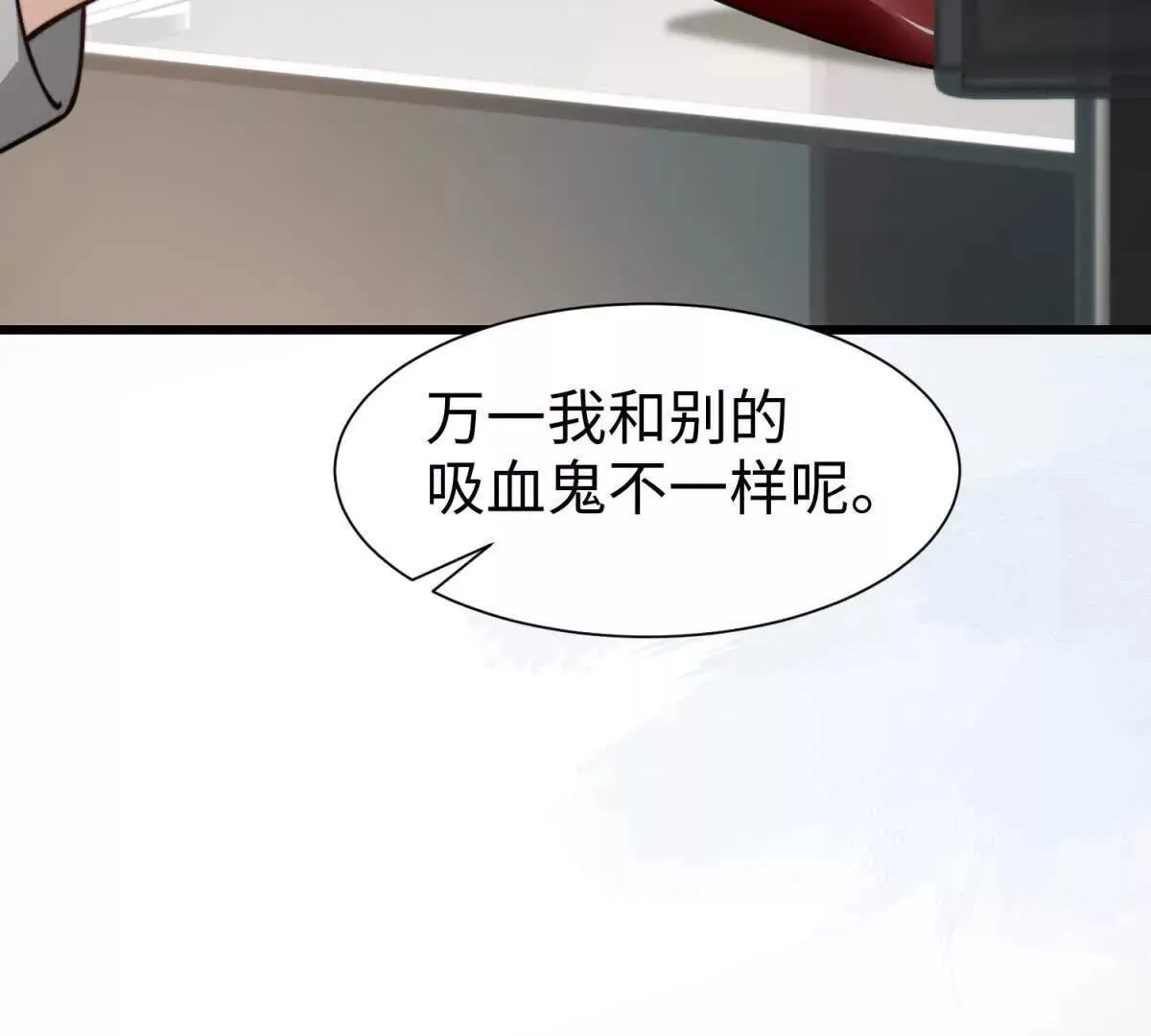 第12话 不要越界43