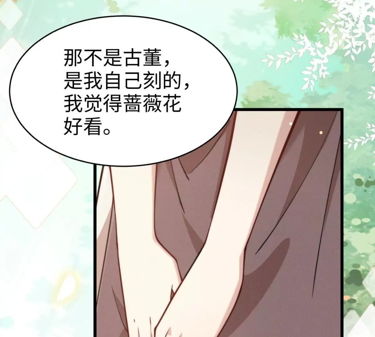 第10话 同心铃87