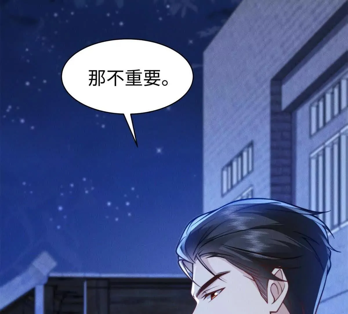 第8话 你越界了86
