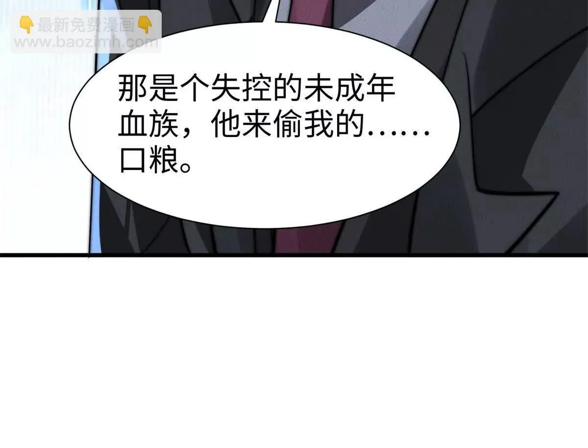 第8话 你越界了140
