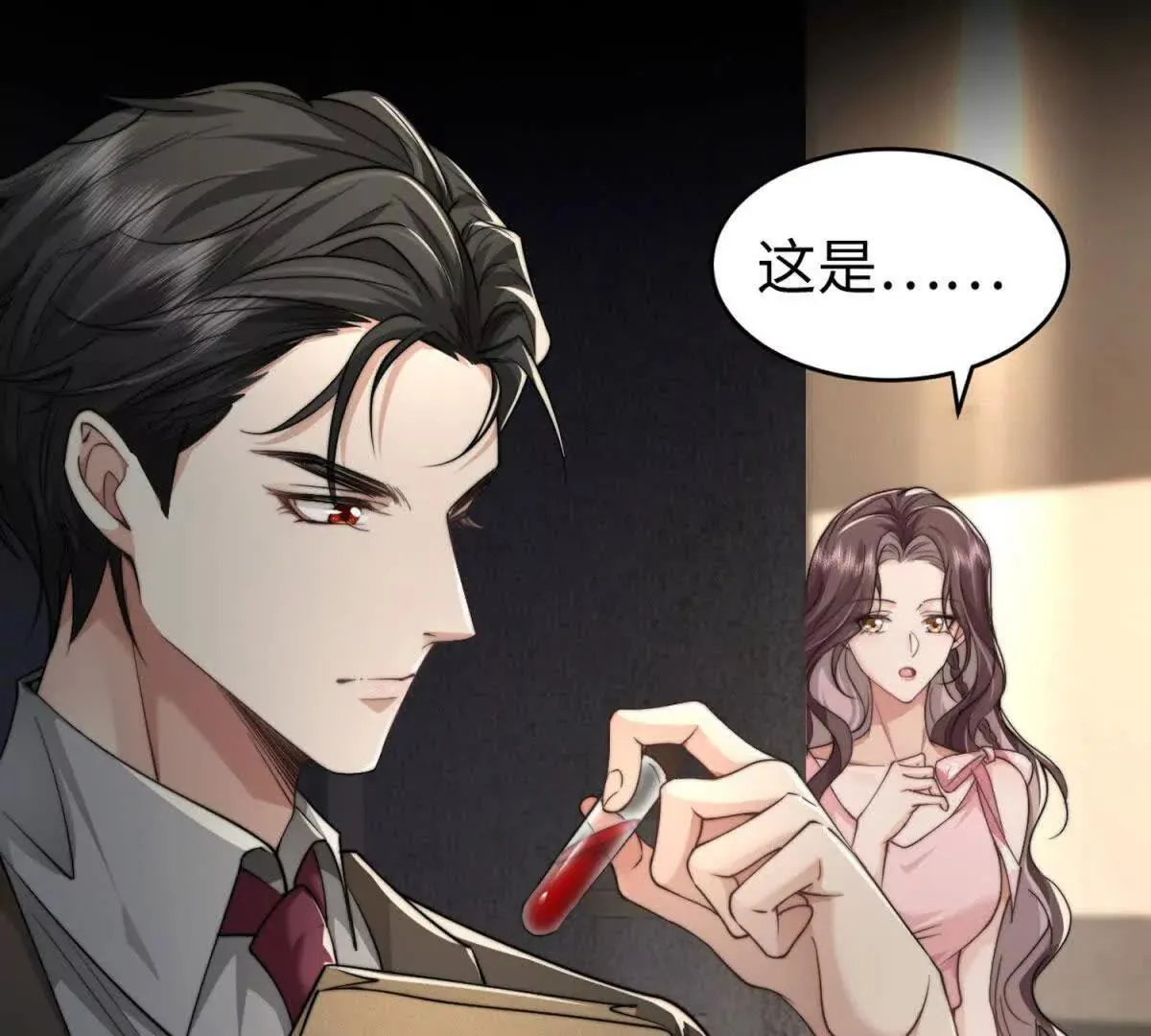 第1话 秘密146