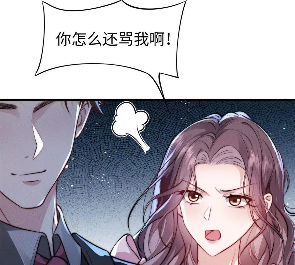 第8话 你越界了132