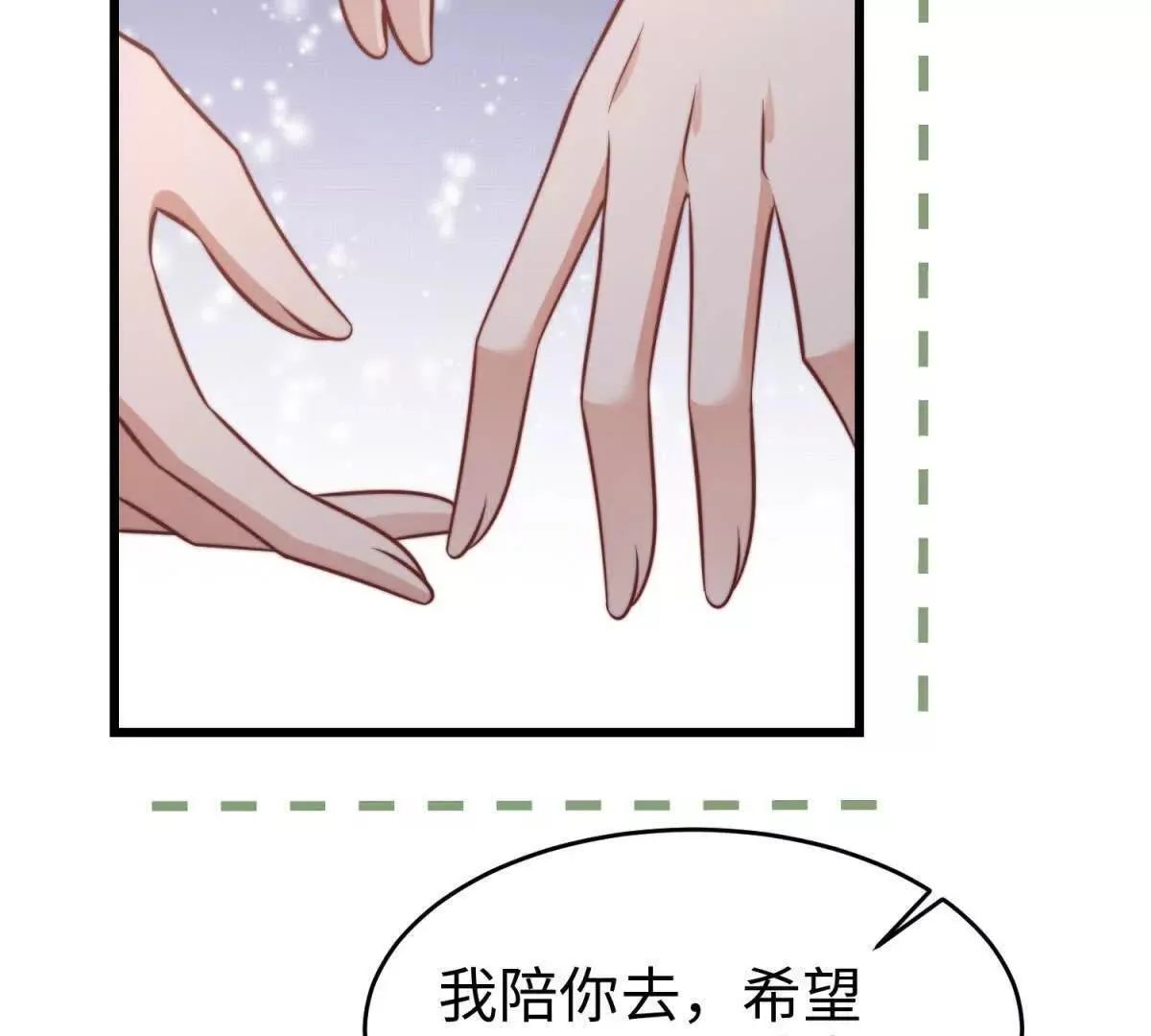 第31话 为她破例13