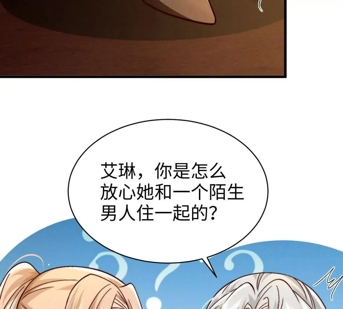 第19话 晚上解释89