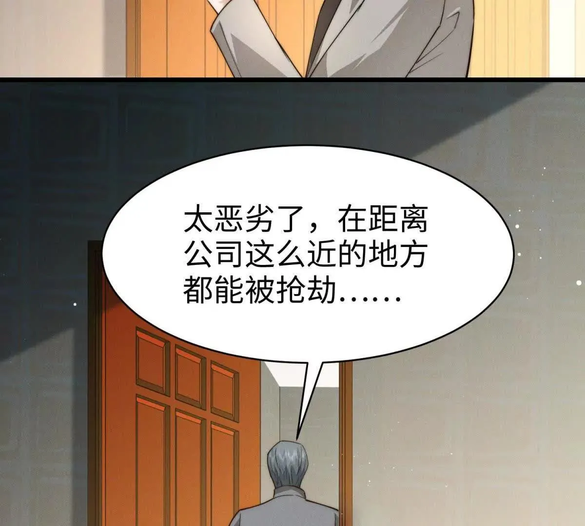第24话 超出范围的关心73