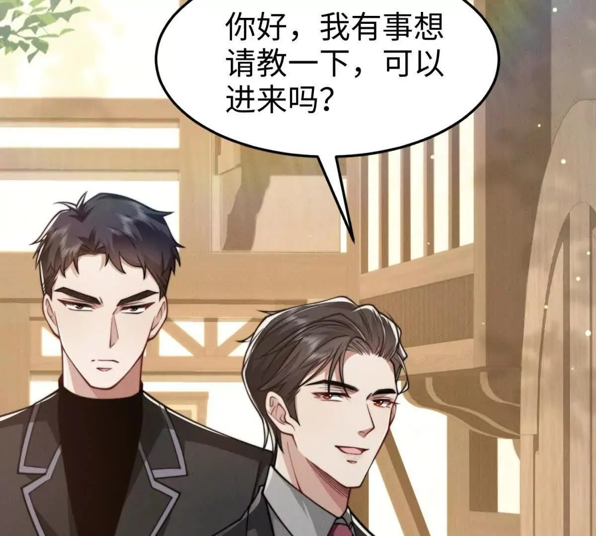 第10话 同心铃81