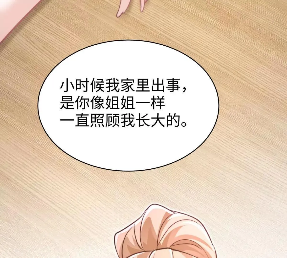 第10话 同心铃123