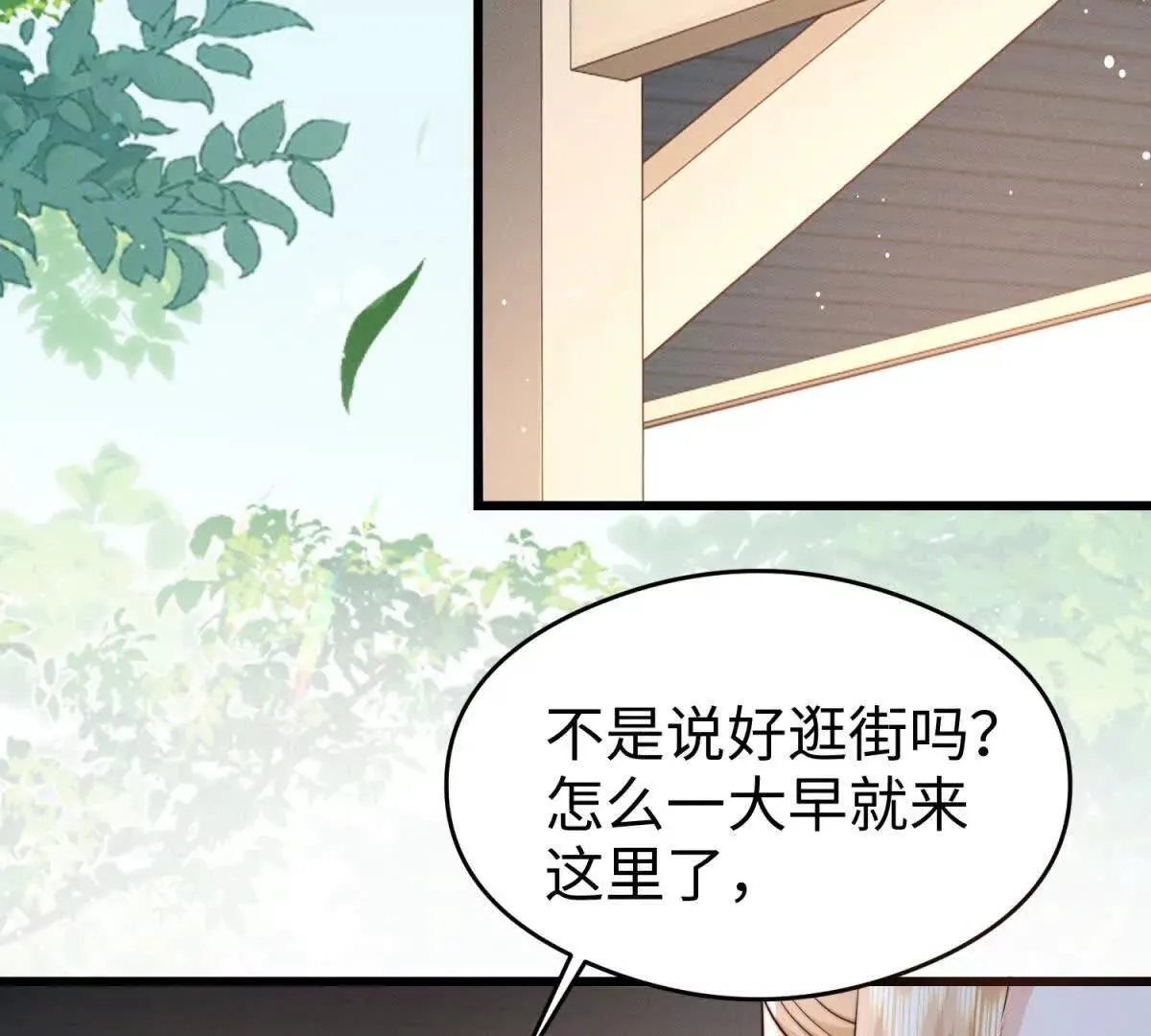 第33话 她的特殊43