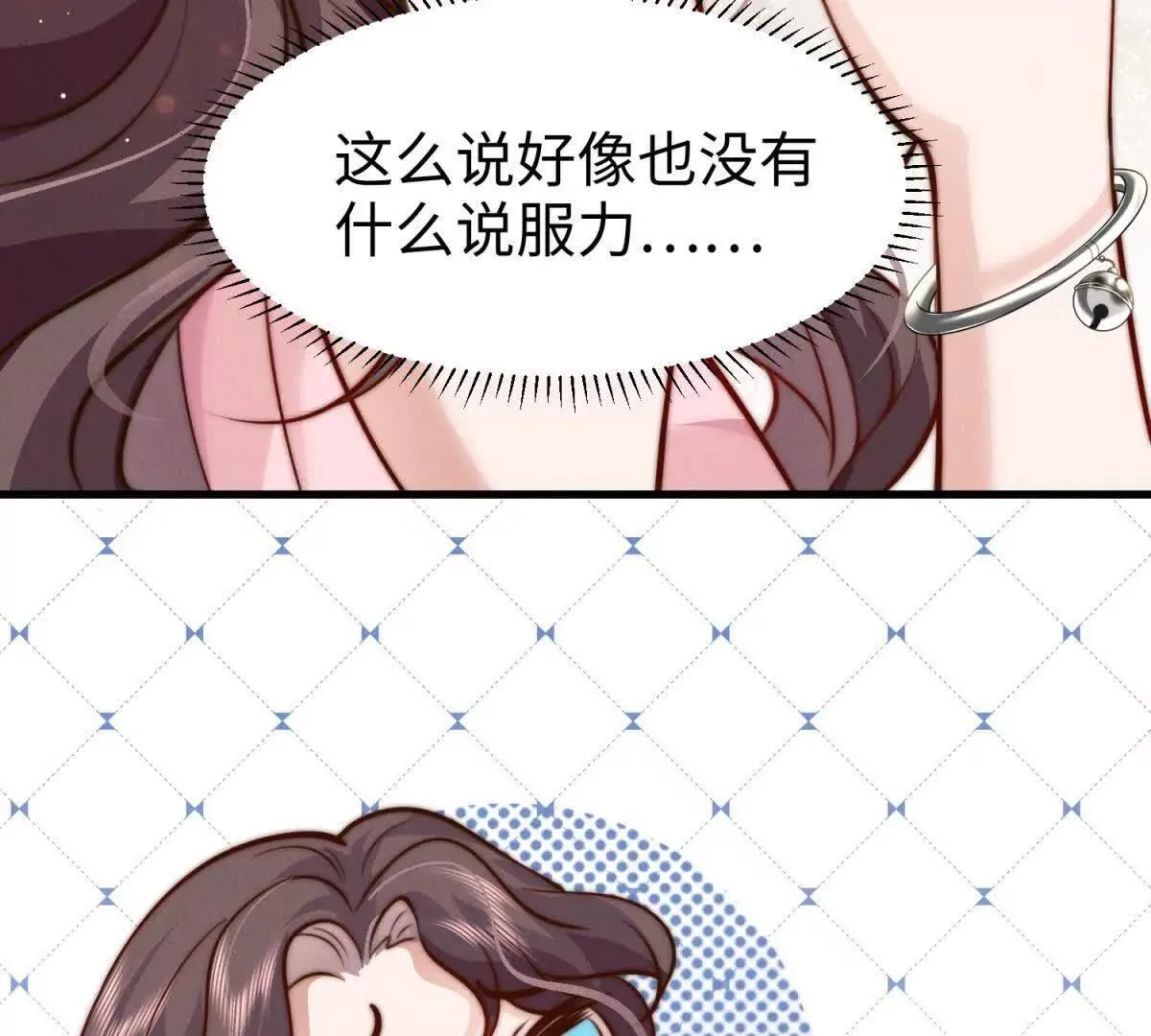 第8话 你越界了110
