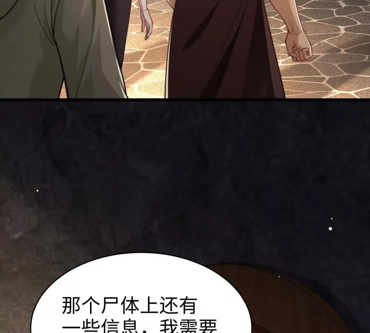 第11话 吸血鬼血统64