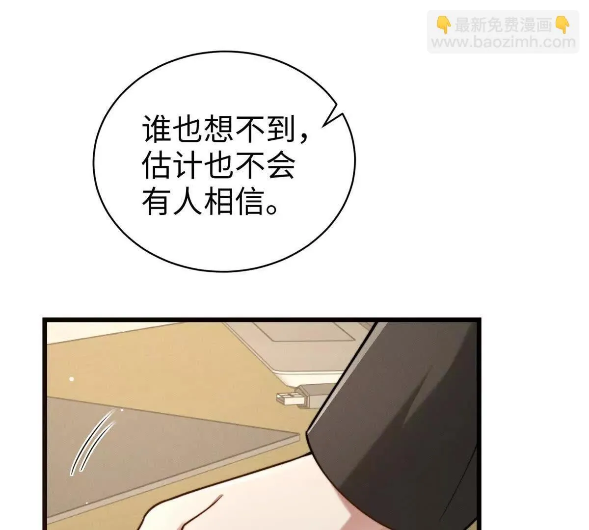 第28话 乖巧骗子39