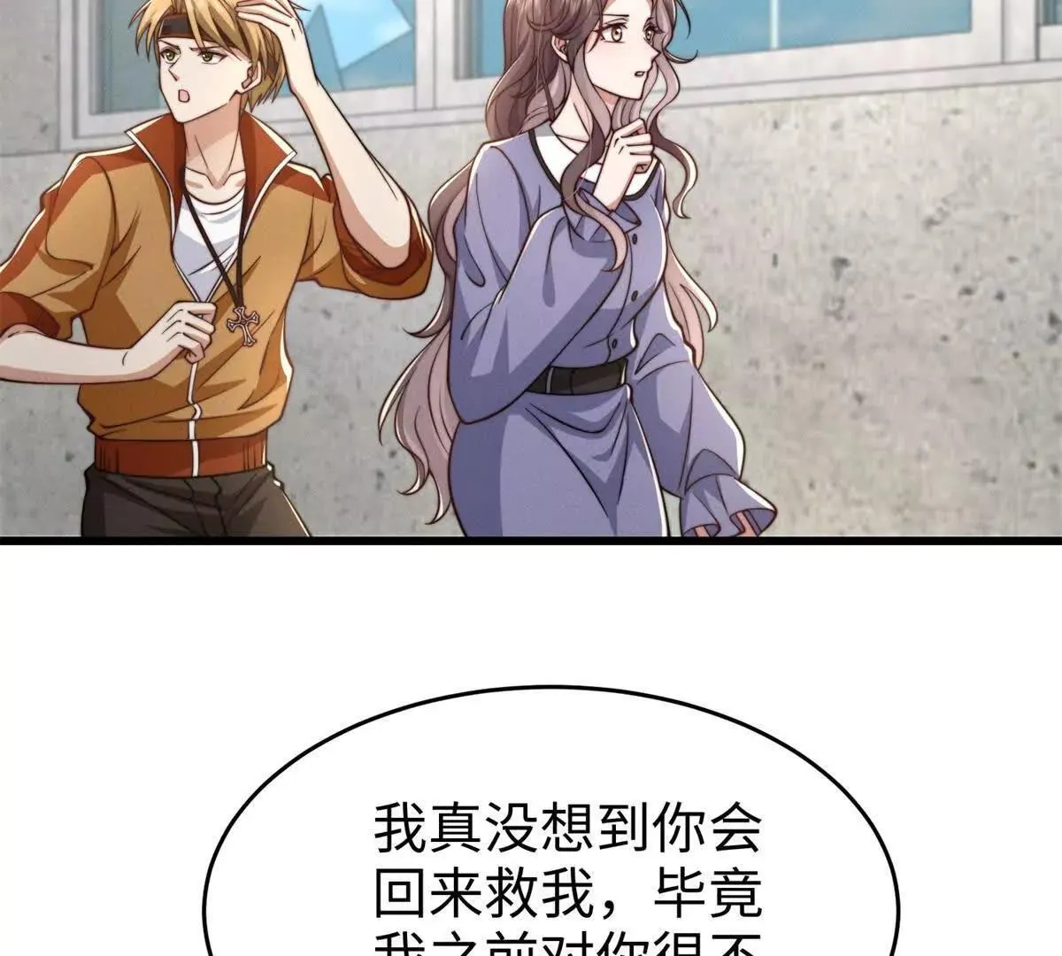 第29话 血族的耻辱7