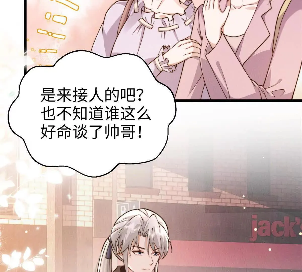 第16话 阴谋逼近70