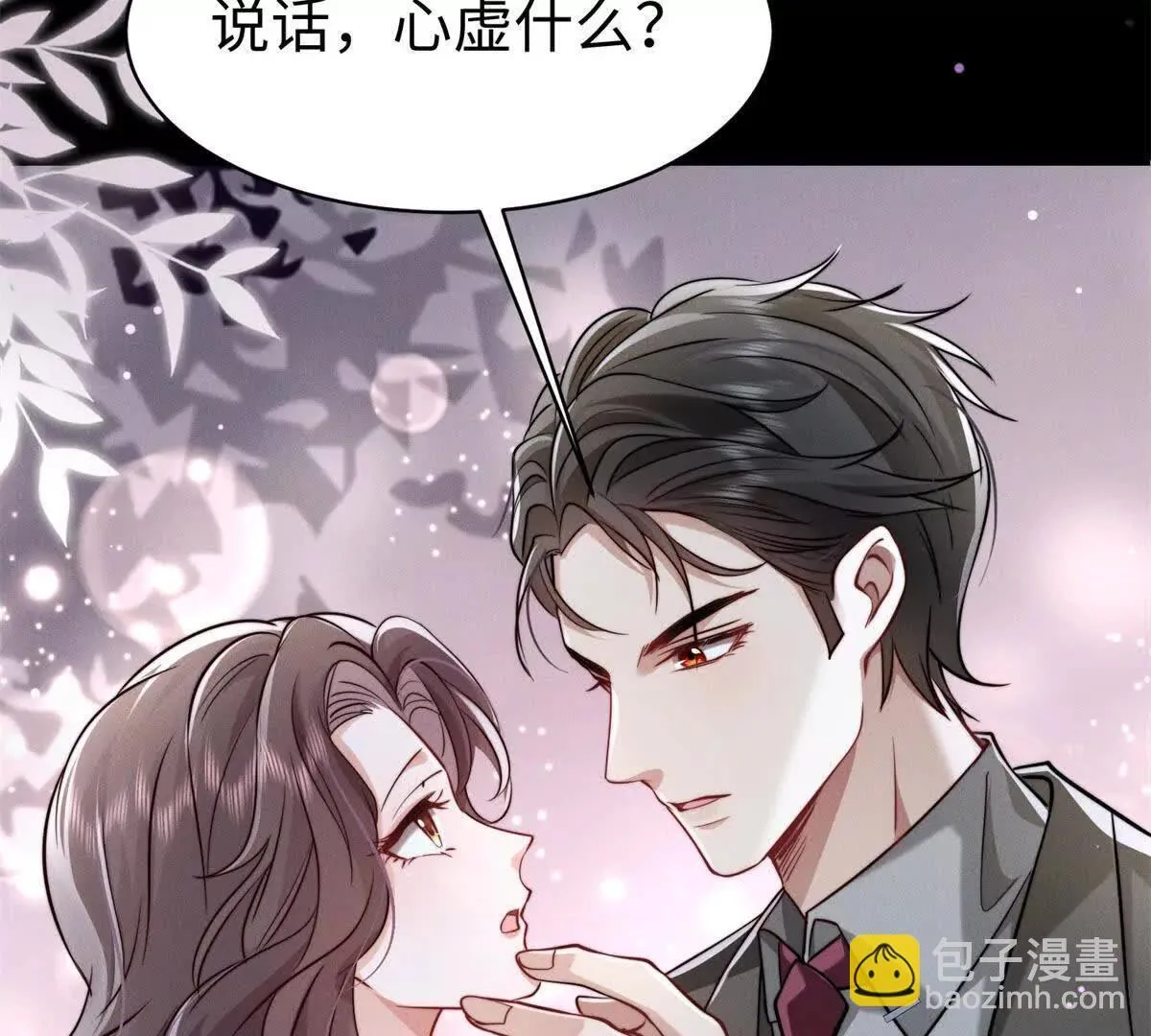 第8话 你越界了93