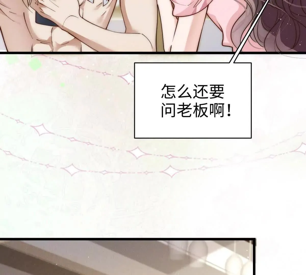 第10话 同心铃42